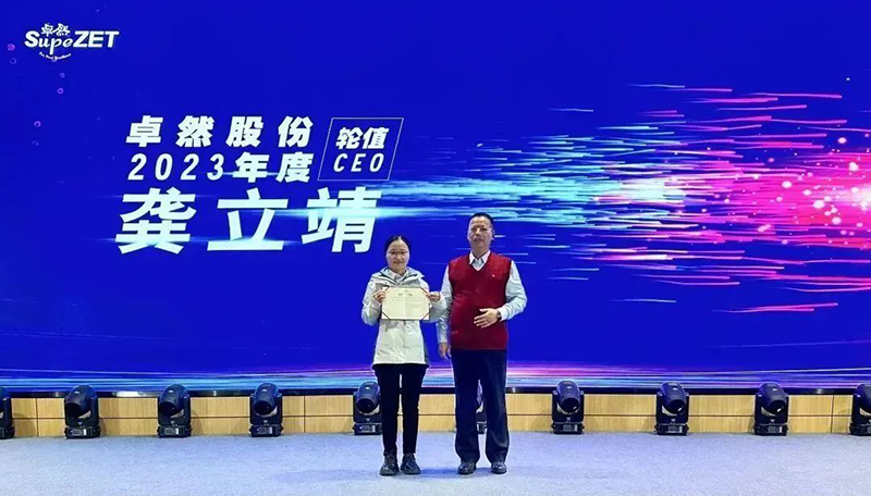 循时代激扬号角 奋进新征程 | ga黄金甲股份2023年会盛典顺利召开