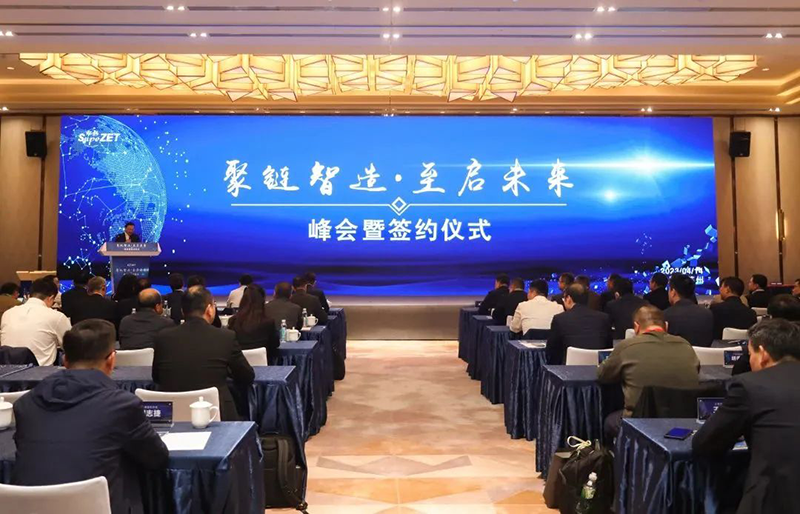 “聚链智造”引领产业集聚发展 ga黄金甲股份与多家企业达成战略合作