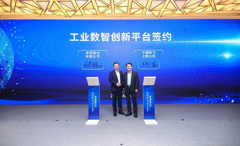 “聚链智造”引领产业集聚发展 ga黄金甲股份与多家企业达成战略合作