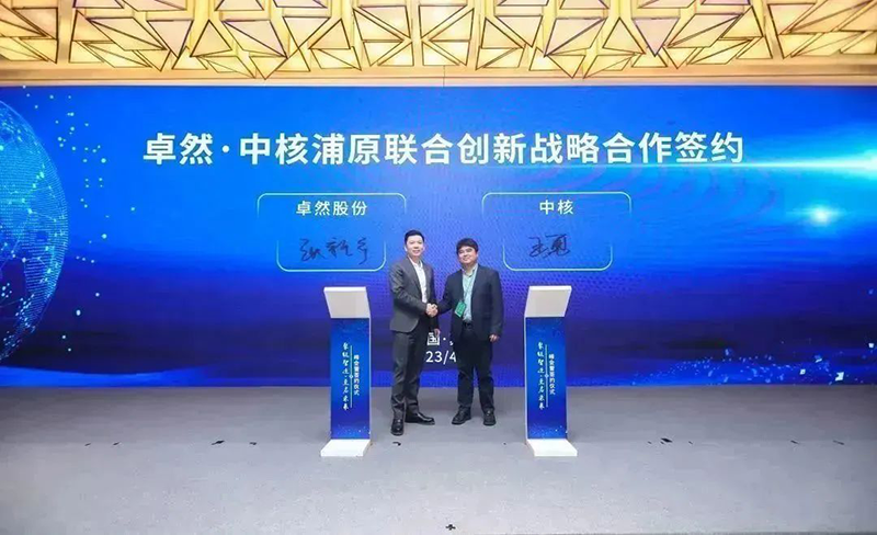 “聚链智造”引领产业集聚发展 ga黄金甲股份与多家企业达成战略合作