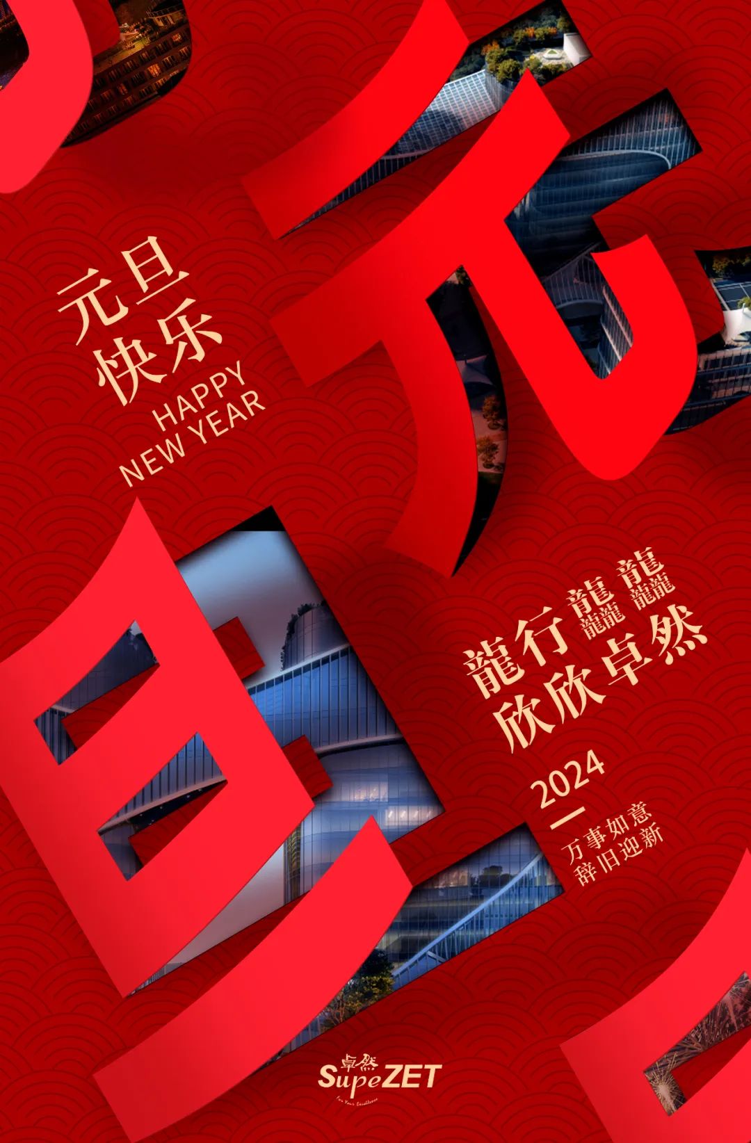 在光明之处，共赴远方丨ga黄金甲股份董事长新年致辞